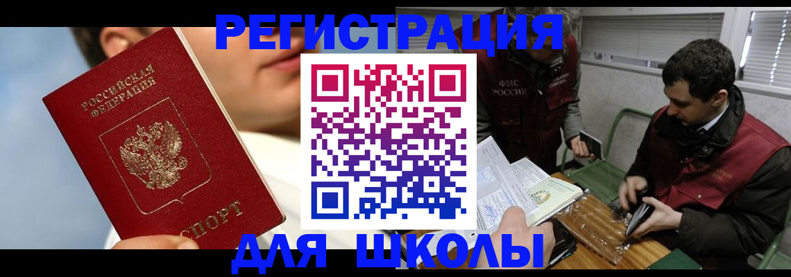 прописка для кредита в Котовске