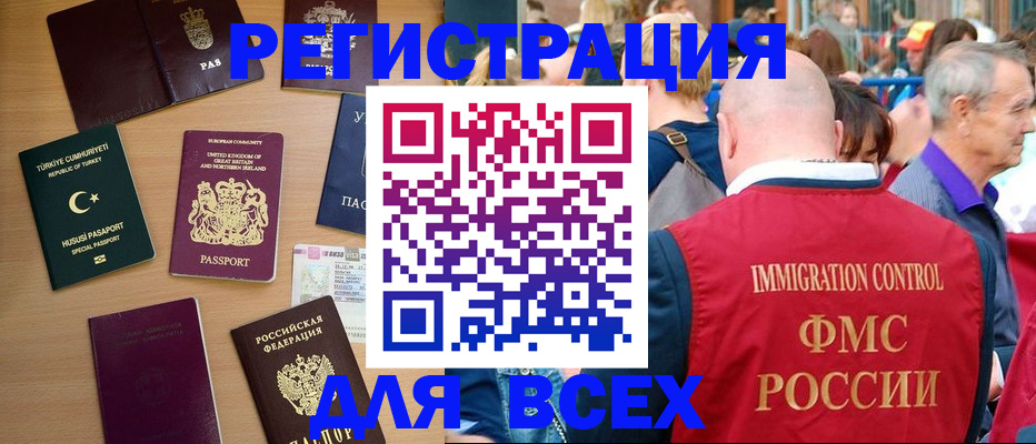 прописка от собственника в Котовске