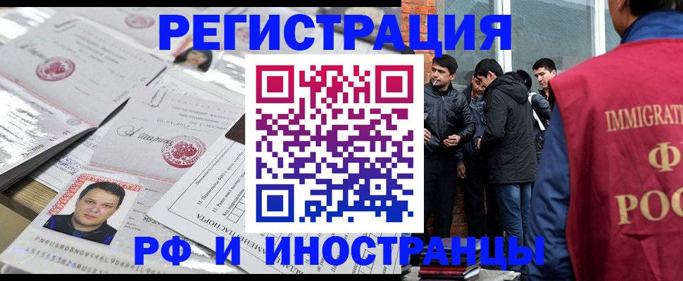 временная регистрация адрес в Котовске