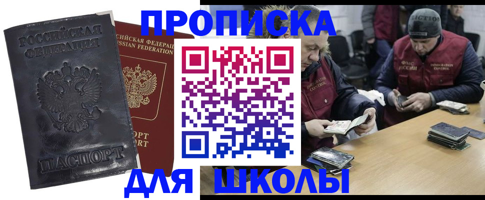 прописка для военкомата в Котовске