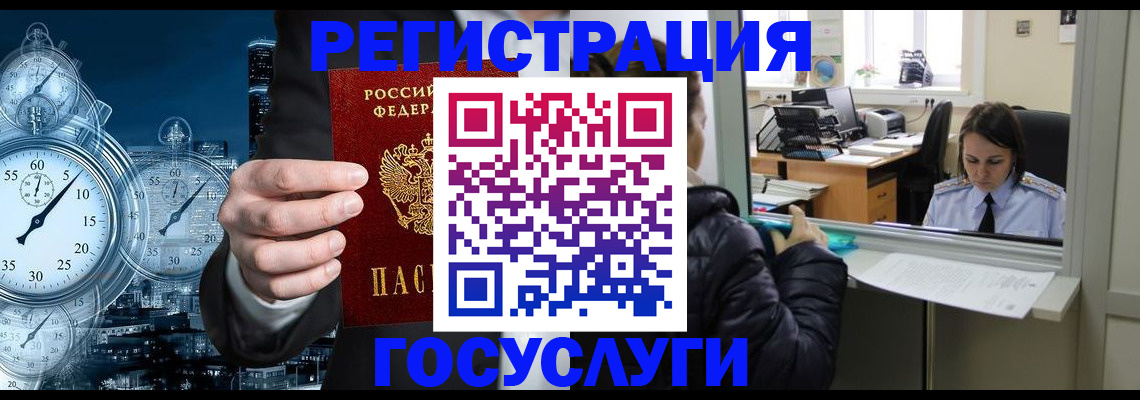 временная регистрация в квартире в Котовске