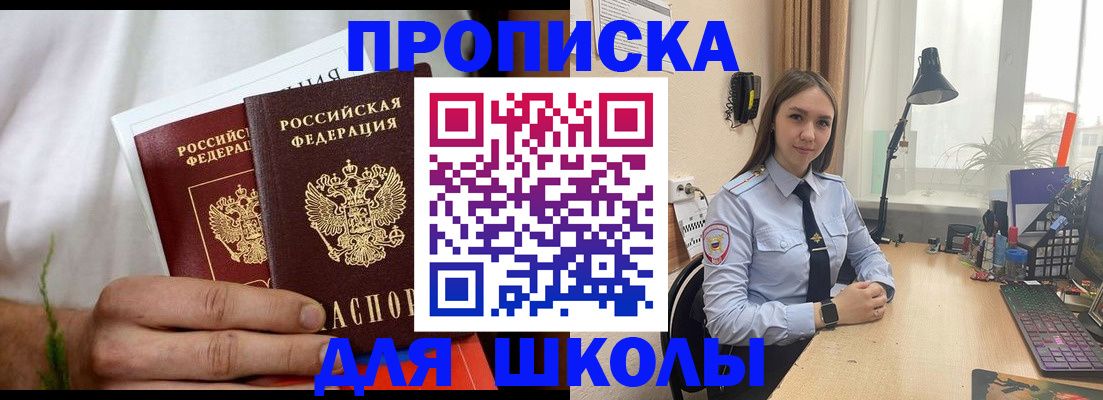 найти адрес прописки в Котовске